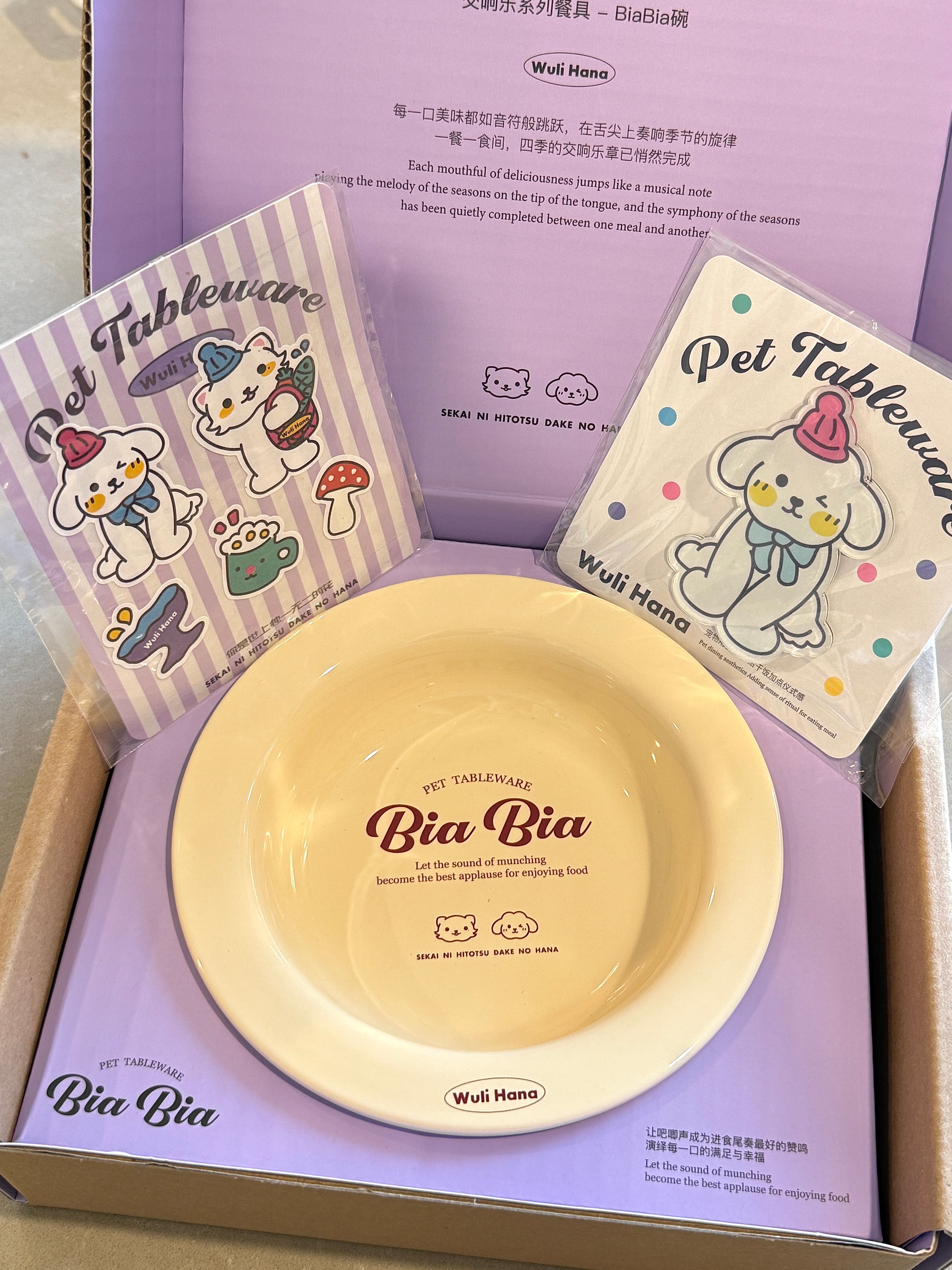 Wulihana Soft-Tone Pet Tableware