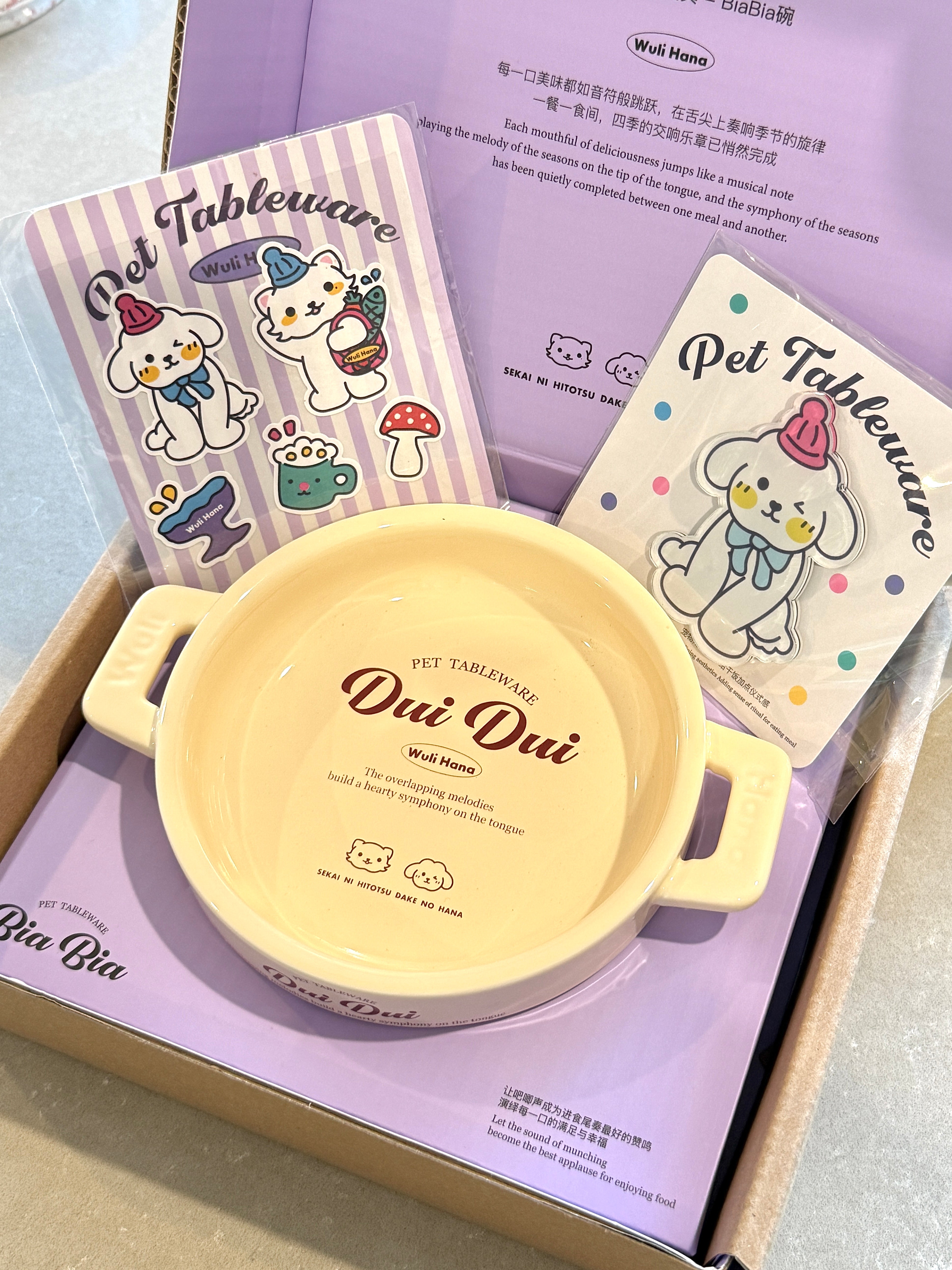 Wulihana Soft-Tone Pet Tableware